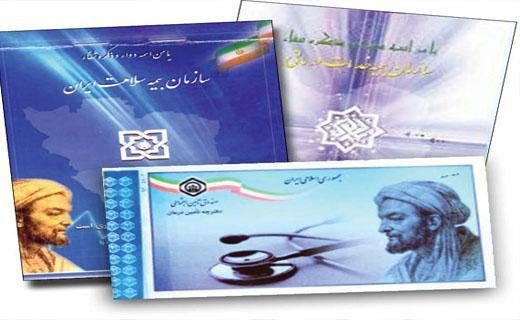 بیمه شدگان سلامت با کارت ملی به مراکز درمانی مراجعه کنند