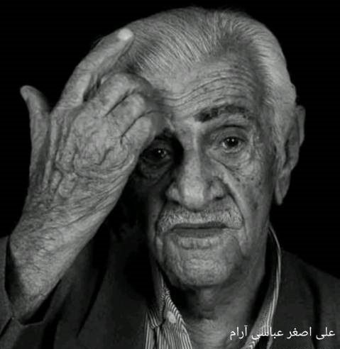 شرح یک اسم  در دیوان عباسی آرام / حبیب‌الله  بخشوده*
