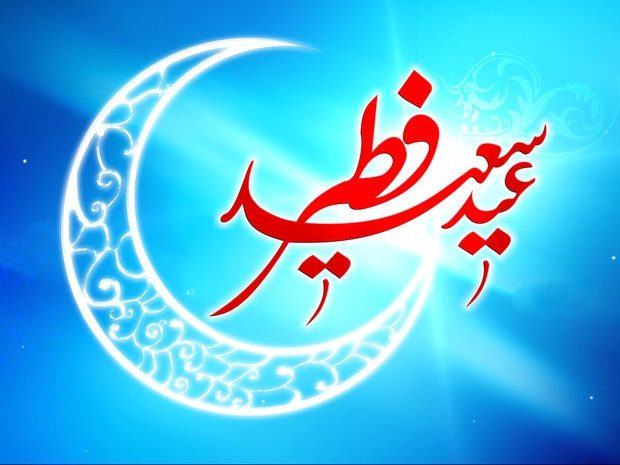 نماز عیدفطر در تمام کشور برگزار می‌شود