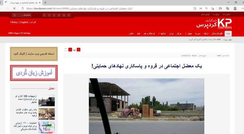 بهزیستی ورود کرد؛ خانواده بی خانمان در قروه اسکان داده شد
