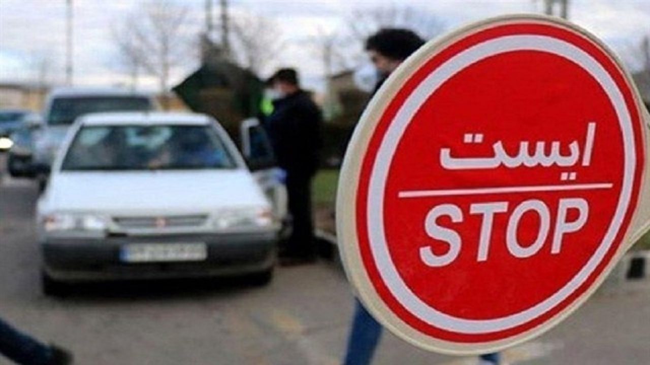 مسافرت در ایام تعطیلات عید فطر ممنوع است