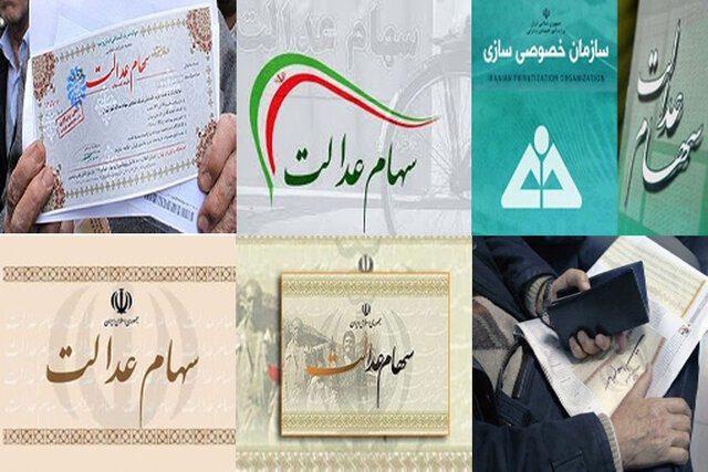 وراث متوفیان سهام عدالت چگونه باید اقدام کنند