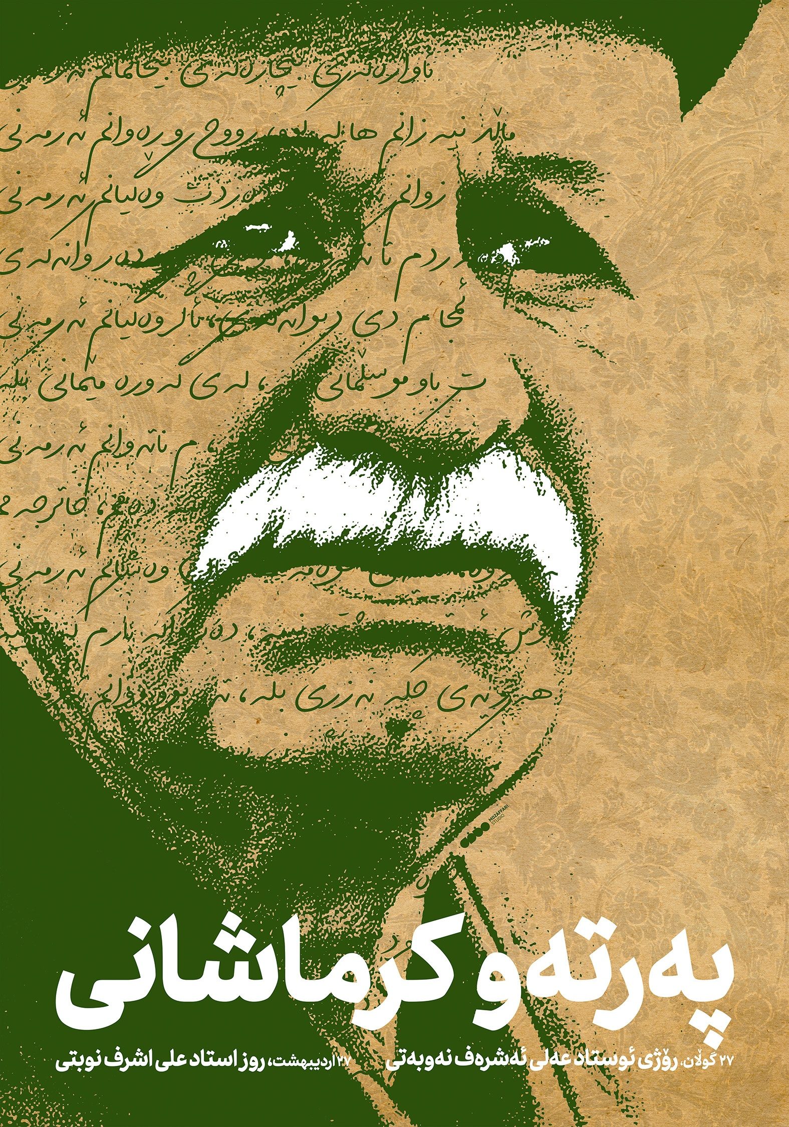 پرتو، شاعری در کنار مردم / حشمت کم گویان