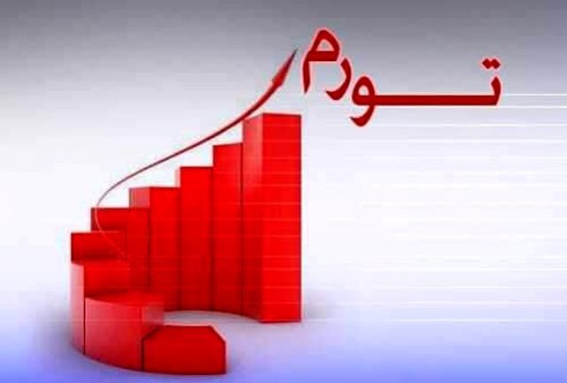 افزایش نرخ تورم سالانه در اردیبشهت ماه/ نرخ تورم به 41 درصد رسید