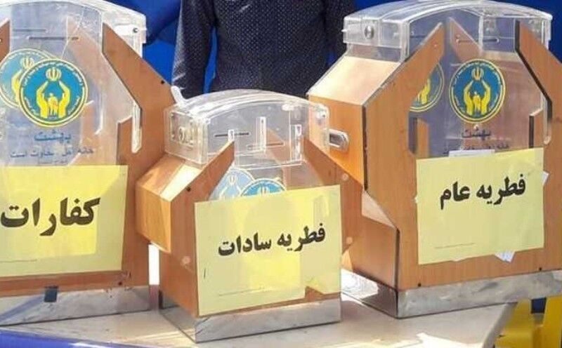 جمع آوری زکات فطره در آذربایجان غربی به ۷ میلیارد تومان رسید