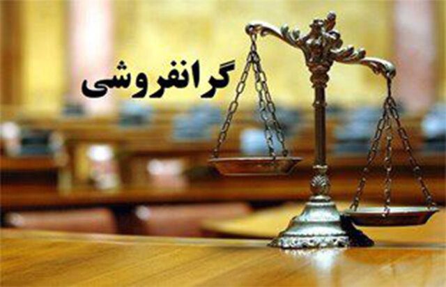 گران فروشی همچنان در صدر تخلفات گزارش شده در آذربایجان غربی