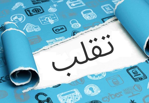 تشکیل شعبه ویژه تخلفات و تقلبات بیمه ایی  در دادسرای آذربایجان غربی