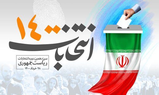 ستاد انتخاباتی چهار نامزد ریاست‌جمهوری در آذربایجان غربی فعال شد