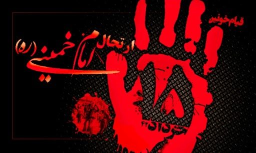 میراث حضرت امام خمینی (ره) مردم سالاری دینی است