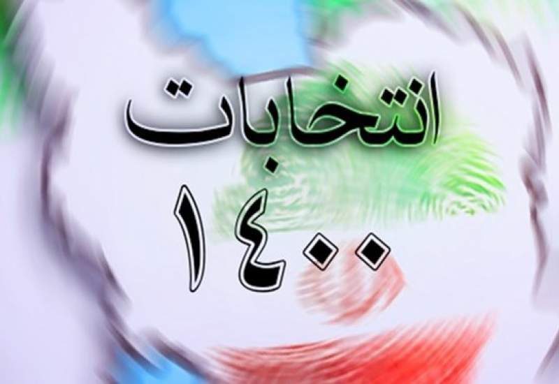 انتخابات شوراها در ١٨١ روستای آذربایجان غربی برگزار نمی شود