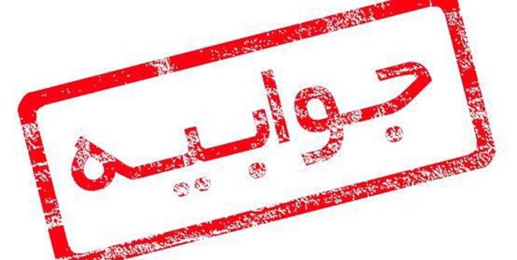 جوابیه شرکت آغری بار پیرانشهر در واکنش به اظهارات استاندار آذربایجان غربی
