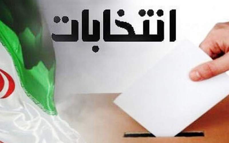 72 شعبه اخذ رای برای انتخابات در سروآباد پیش بینی شده است