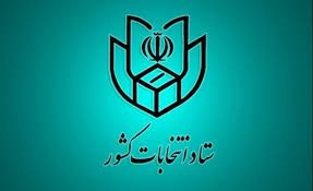 کارشکنی وعملکرد جانبدارانه فرماندار پاوه علیه ستاد یک نامزد انتخابات ریاست جمهوری