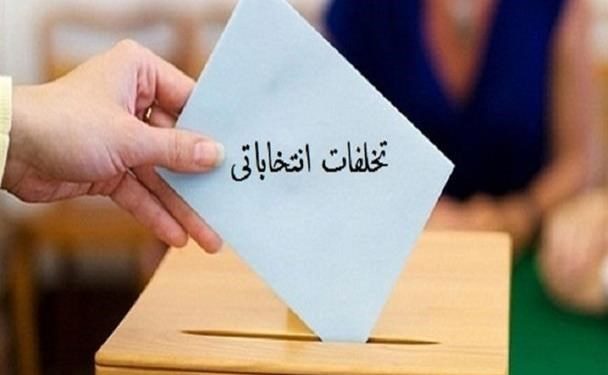 کارگزاران انتخاباتی دولت جانبدارانه به میدان آمده اند