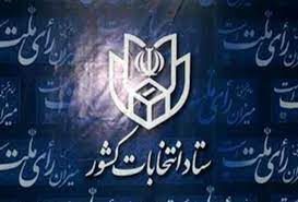 چه کسی پاسخگوی مشکلات انتخابات شوراهای اسلامی استان  کردستان است؟