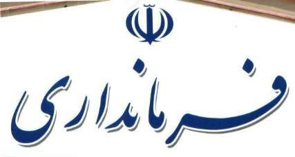 اوقات فراغت فرماندار مریوان چگونه می گذرد؟