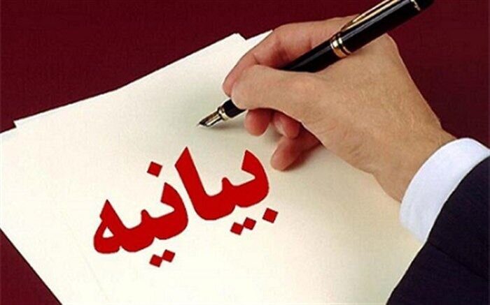 بیانیه اعتراضی خانه مطبوعات و رسانه های آذربایجان غربی