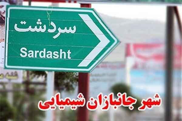 گرامیداشت شهدای بمباران شیمیایی سردشت امسال برگزار می شود