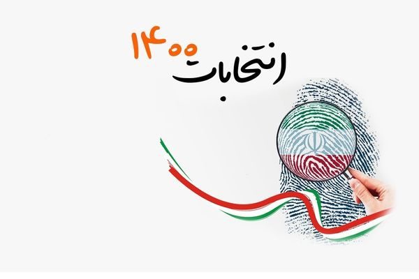 هیات کارشناسی هیات مرکزی  نظارت بر انتخابات به مریوان آمد/ انتخابات شورای شهر مریوان ابطال می شود؟