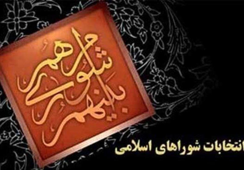 تایید صحت انتخابات شورای شهر بوکان/جایگاه منتخب هفتم به چهارم تغییر کرد