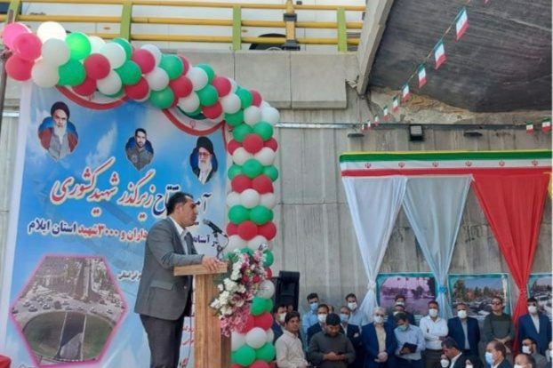 افتتاح زیرگذر شهید کشوری ایلام