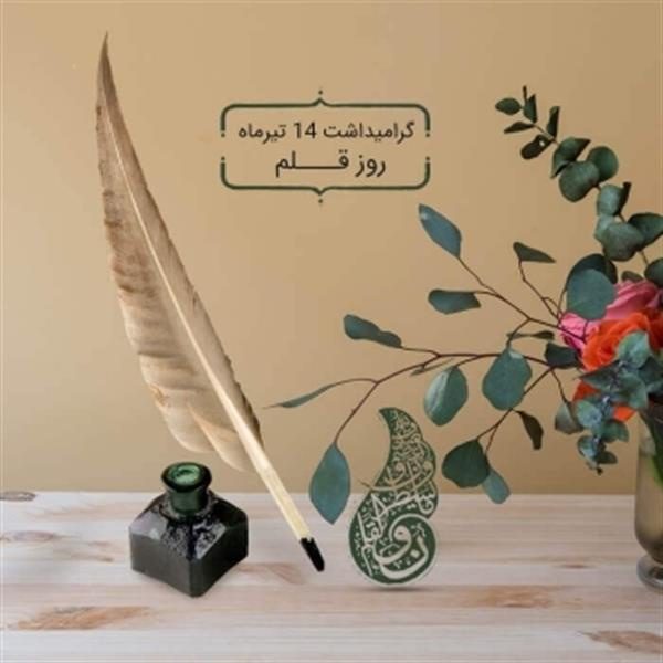 چرا چهاردهم تیرماه «روز قلم» نامگذاری شده است؟ /سعید داودی