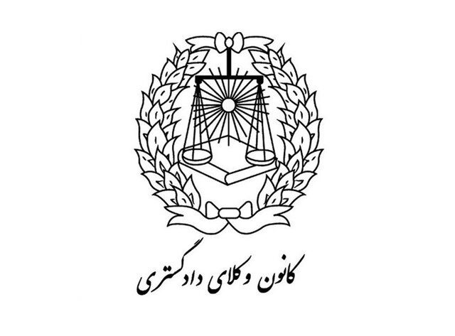 حفظ استقلال نهاد وکالت و شخص وکیل، اصلی‌ترین هدف کانون‌های وکلا