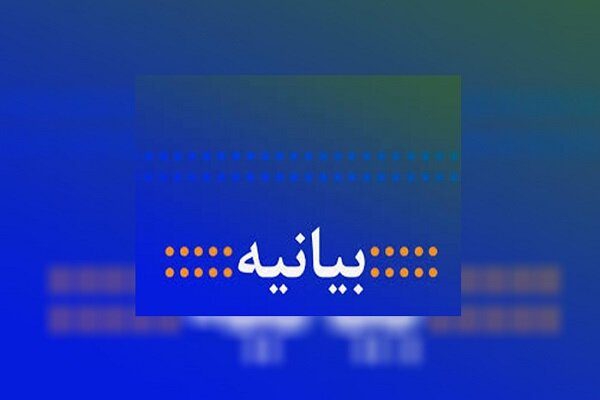 بیانیه جامعه روحانیت مهاباد در محکومیت هنجارشکنی واحد پارچه فروشی