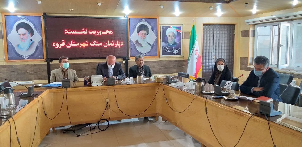 بانک اطلاعاتی خبرگان حوزه سنگ در قروه تشکیل شد