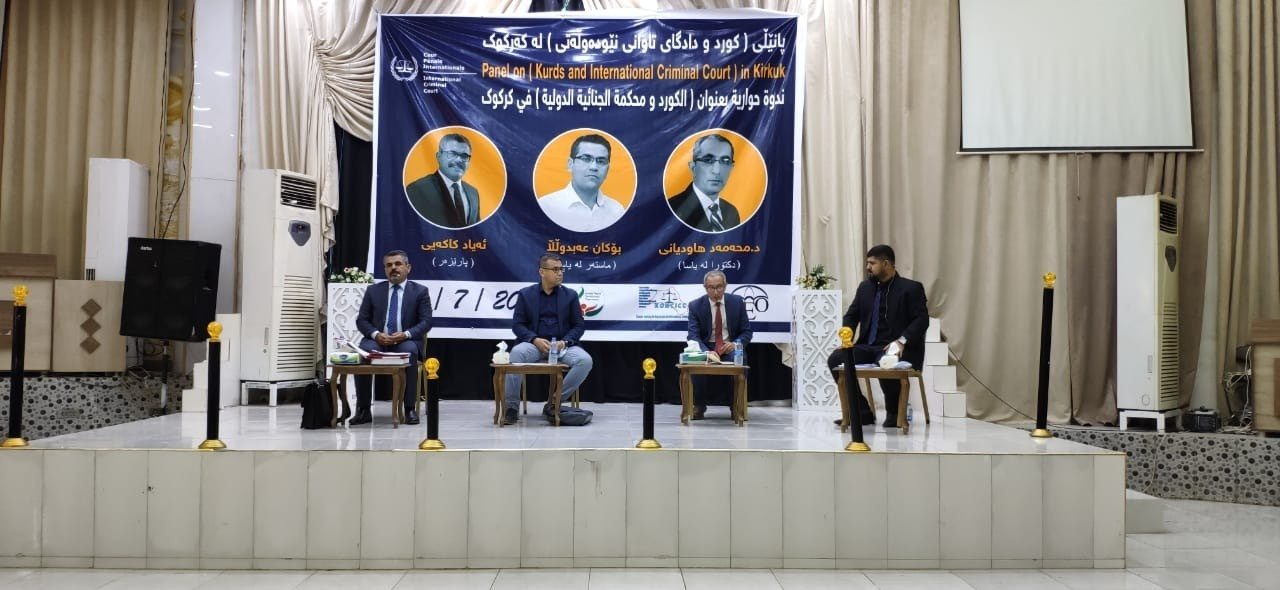 درخواست مجدد نهادهای حقوقی اقلیم کردستان برای پیوستن عراق به دیوان کیفری بین‌المللی