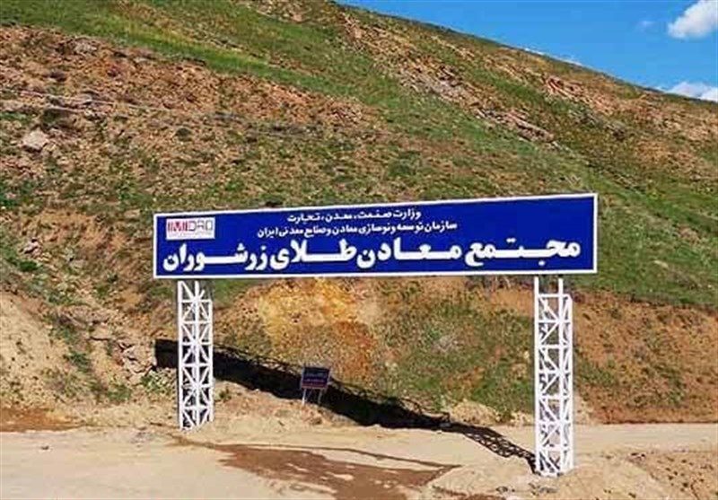 رئیس کل دادگستری آذربایجان‌غربی امروز از معادن طلای تکاب بازدید می کند