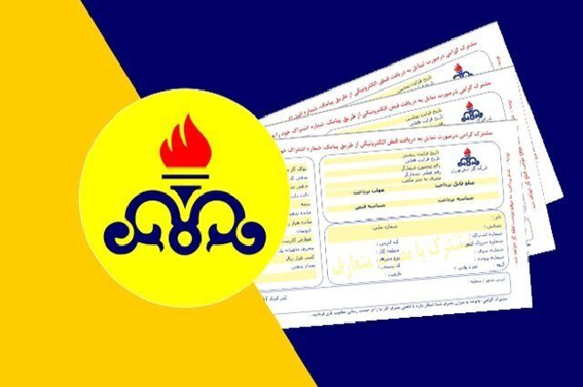 اهمال برخی ادارات ایلام در پرداخت گازبها