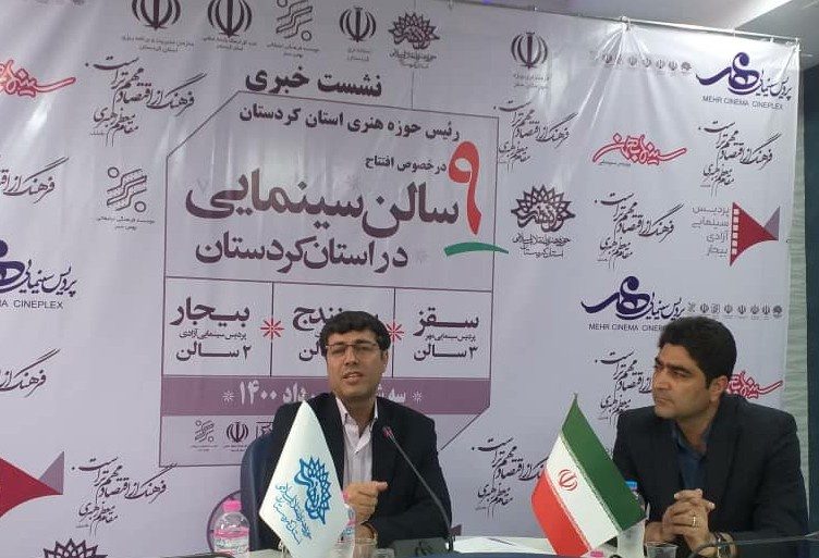 افتتاح 9 سالن سینما در کردستان/داشتن سینمای استاندارد حق مردم سقز است