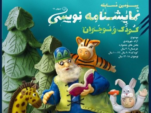 درخشش هنرمند قروه ای در جشنواره سراسری نمایشنامه نویسی