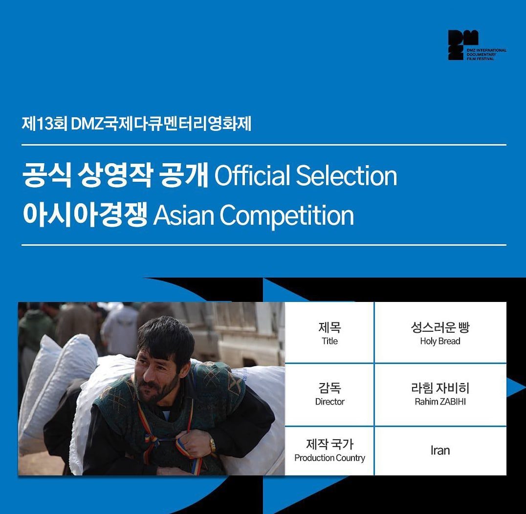 Kurdish documentary enters competition section of international festival in South Korea