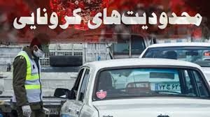 ۱۷۰۰ خودرو از ورودی های ایلام برگردانده شدند