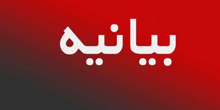 بیانیه بسیج اساتید در مورد وقایع اخیر دانشگاه کردستان