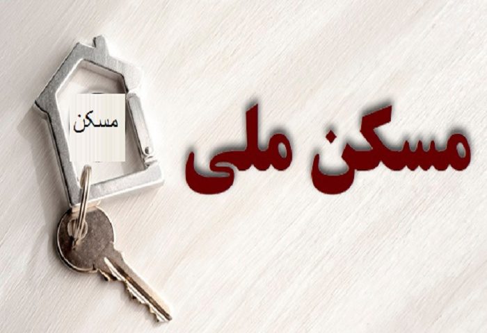 زمین بیش از 3200 متقاضی طرح اقدام ملی شهر سنندج تامین شد