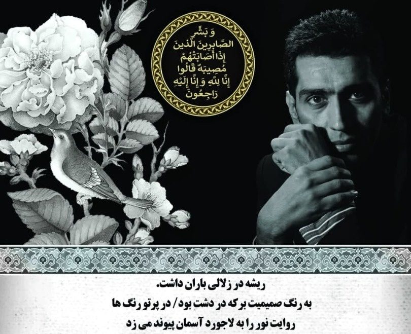 جامعه هنری ایلام «بهمن نظری» را از دست داد