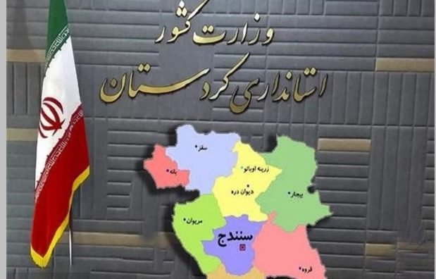 برای استان یا برای استانداری / محمد هادیفر