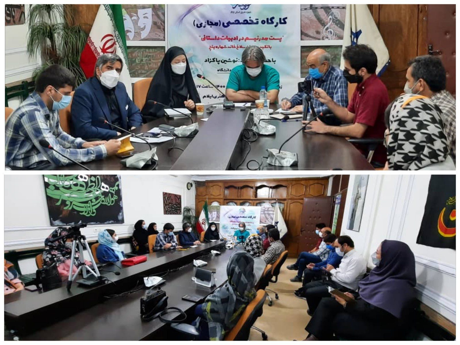 برگزاری کارگاه تخصصی پست مدرنیسم در ادبیات داستانی در ایلام