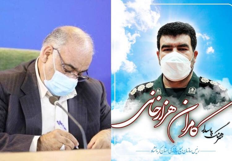 پیام تسلیت  استاندار به مناسبت درگذشت رئیس بسیج استان کرمانشاه