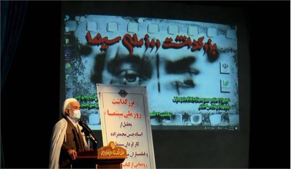 کتاب تاریخ سینمای آذربایجان غربی رونمایی شد