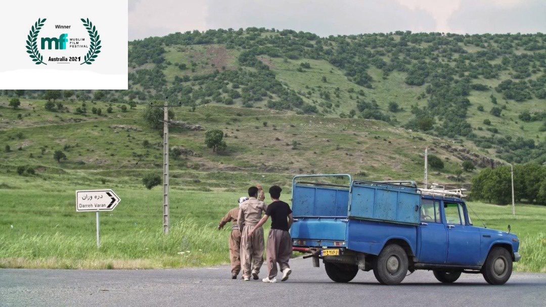 «انتهای جاده»  از کرستان به استرالیا رسید