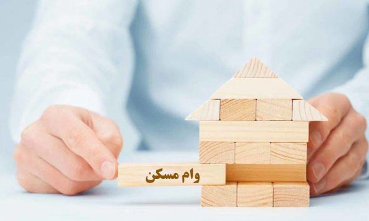 سقف تسهیلات مسکن در کردستان به ۷۰۰ میلیون تومان رسید