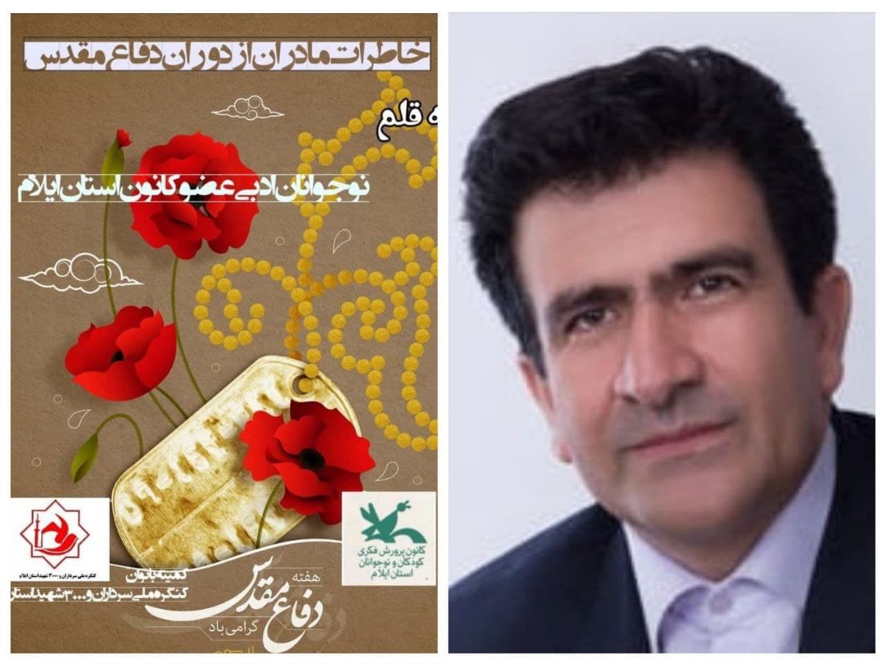 کودکان ایلامی خاطرات دوران دفاع مقدس را بازنویسی می کنند