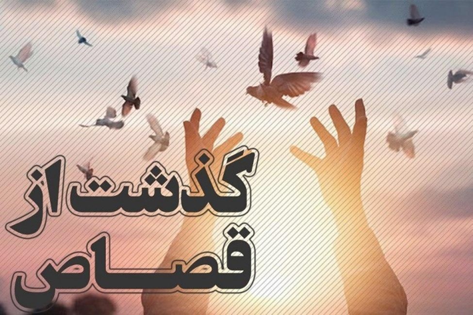 بخشش9 محکوم به قصاص نفس در کردستان با رضایت اولیای دم