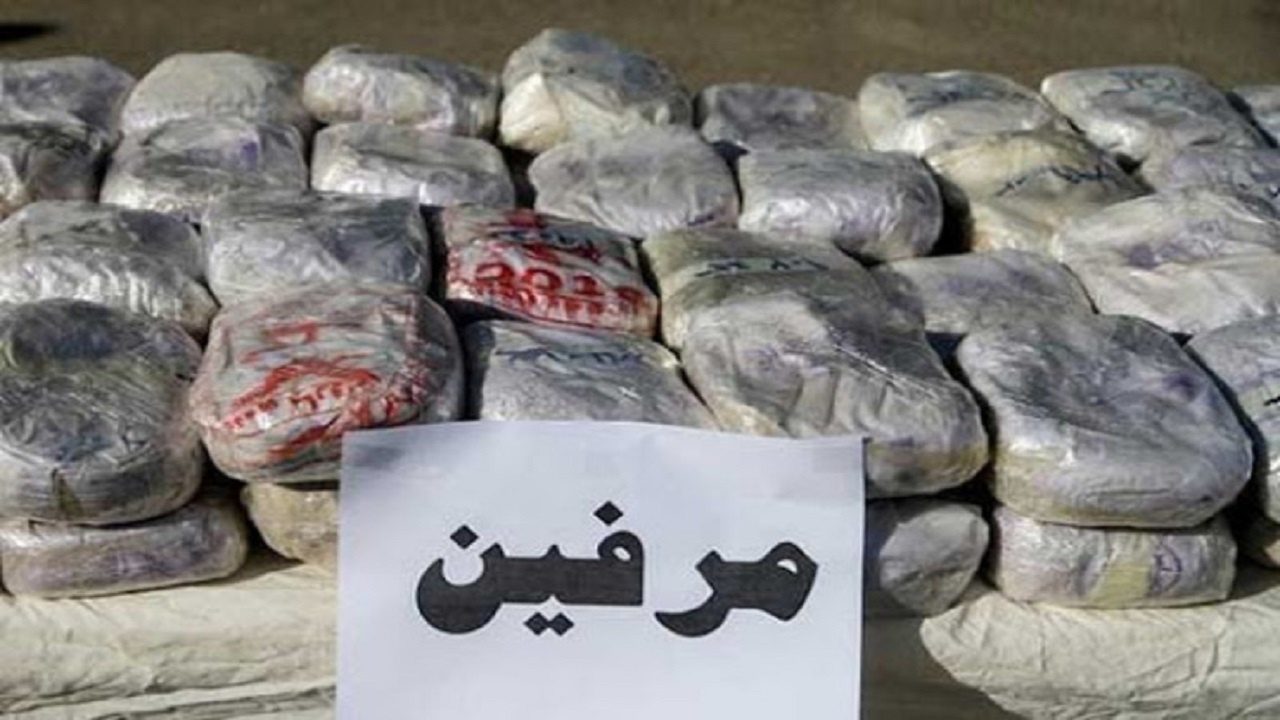 بیش از 120 کیلوگرم مرفین در خوی توقیف شد
