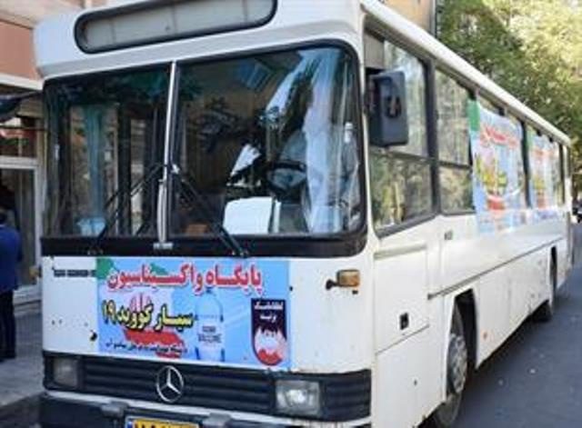 واکسیناسیون سیار در میاندوآب هم راه اندازی شد