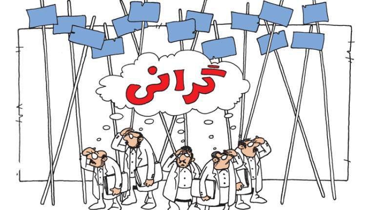 چرا ایلام گران‌ترین استان کشور است؟ / عباس خزلی*